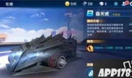 飞车爆料最新信息是什么,最新情报揭秘，全新版本即将来袭！